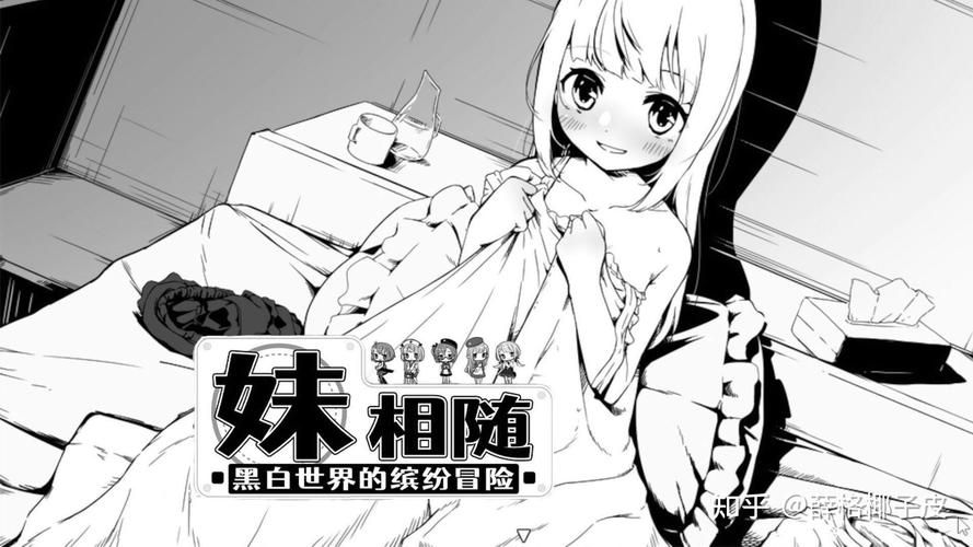 [SLG／汉化]妹相随～黑白世界的缤纷冒险～（妹!せいかつ～ファンタジー～）精翻汉化版+ DLC+FFFMOD 1.7.0 [1G]