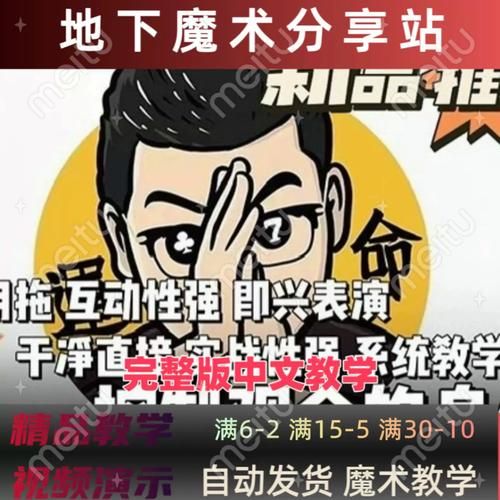 2023夜店催眠术师最新版本 实战技巧大公开