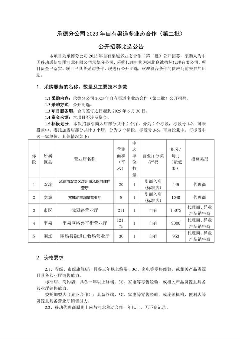2023年代理机构最新排名 哪家更靠谱