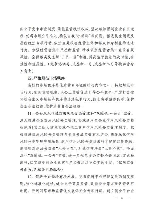 2023年社群审查最新政策 平台管理更严格了