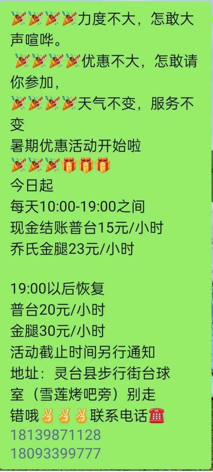2023暑期课程最新版本报名优惠活动进行中
