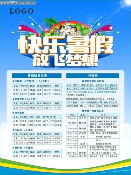 2023暑期课程最新版本报名优惠活动进行中