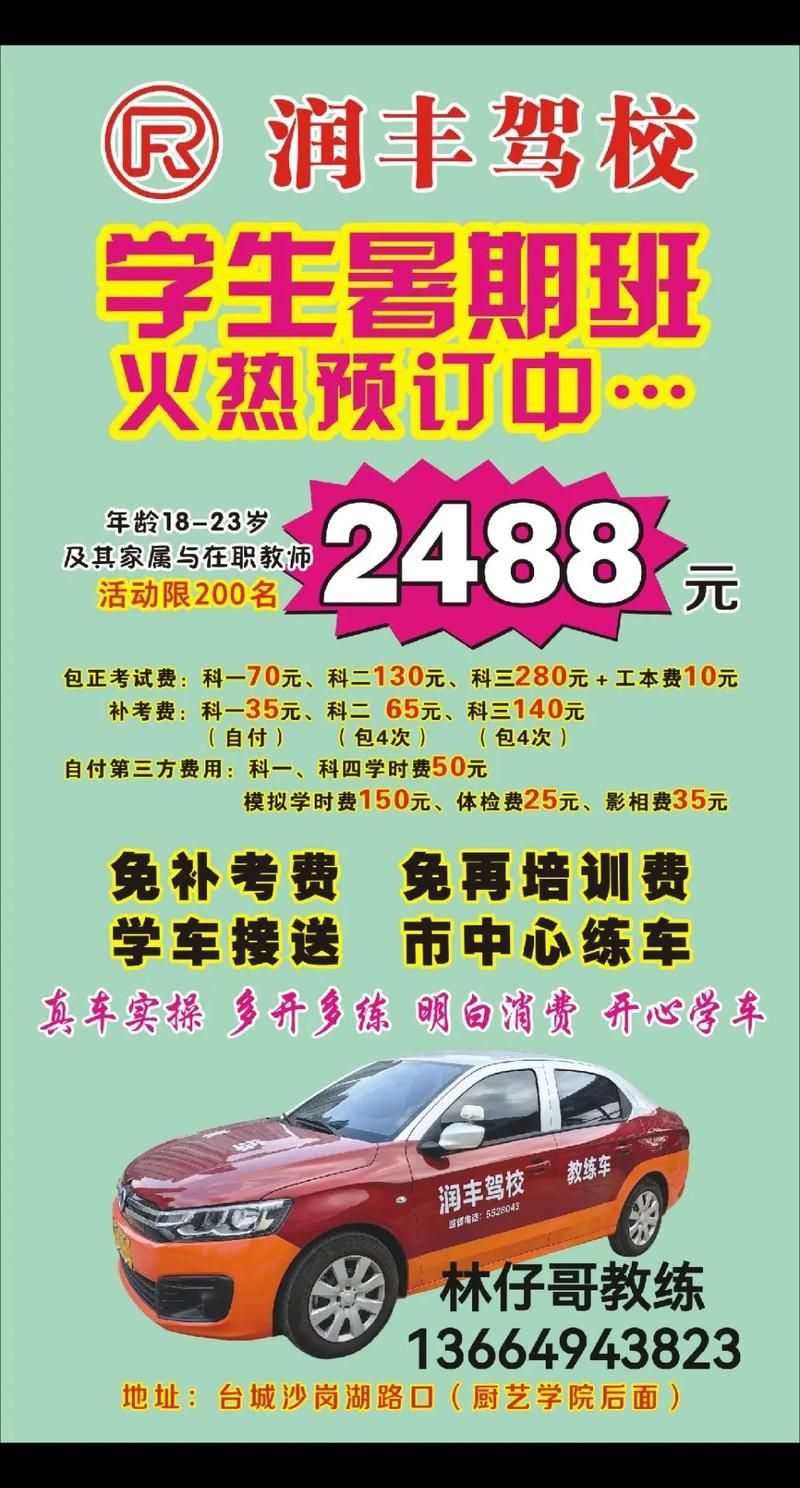 2023暑期课程最新版本报名优惠活动进行中
