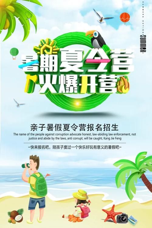 2023暑期课程最新版本报名优惠活动进行中