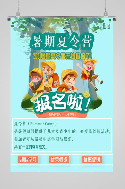 2023暑期课程最新版本报名优惠活动进行中