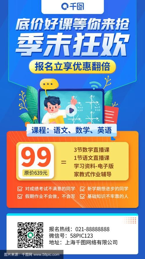 2023暑期课程最新版本报名优惠活动进行中