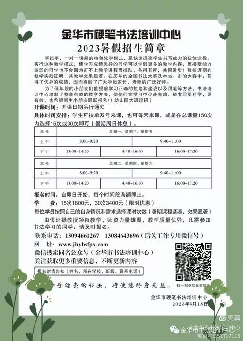 2023暑期课程最新版本报名优惠活动进行中
