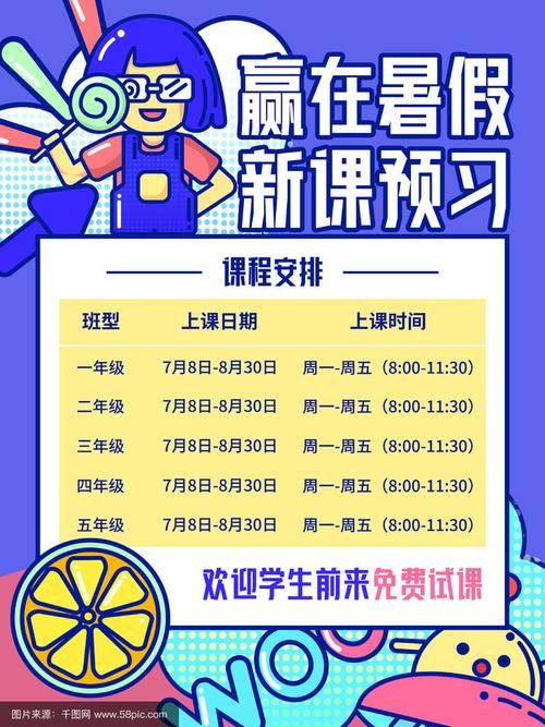 2023暑期课程最新版本报名优惠活动进行中