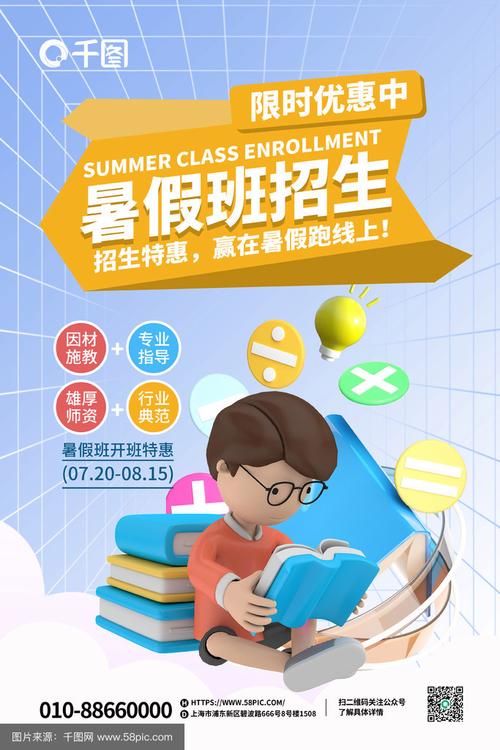2023暑期课程最新版本报名优惠活动进行中