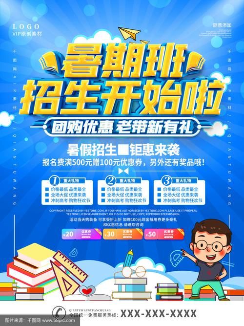 2023暑期课程最新版本报名优惠活动进行中
