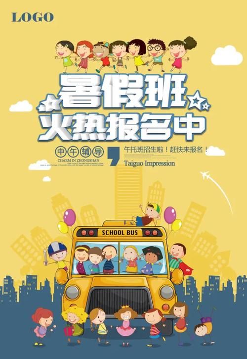 2023暑期课程最新版本报名优惠活动进行中
