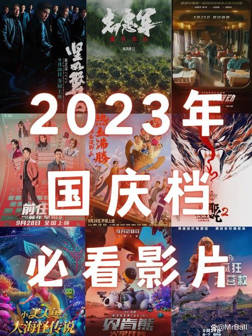 2023最新电影更新地址大全 追剧必备收藏指南