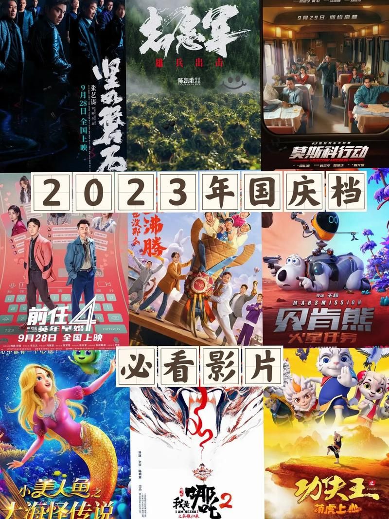 2023最新电影更新地址大全 追剧必备收藏指南