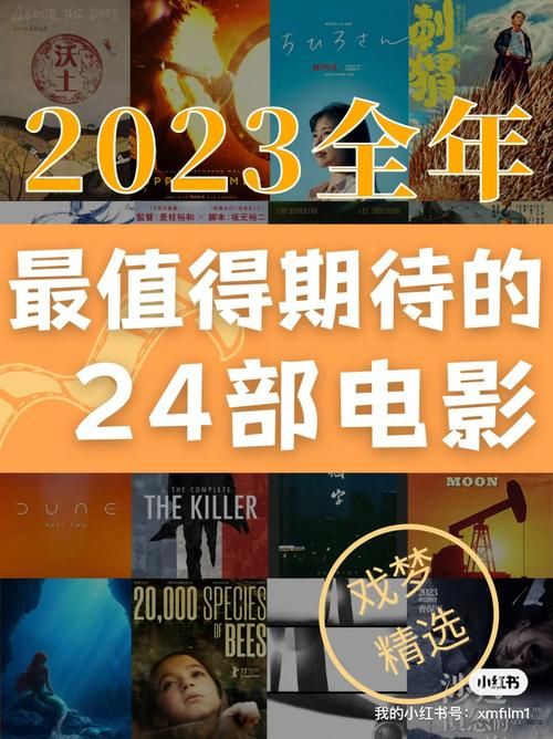 2023最新电影更新地址大全 追剧必备收藏指南