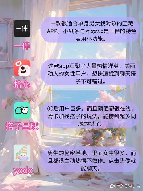 2023特殊兴趣交友版本大全 解锁你的专属社交圈