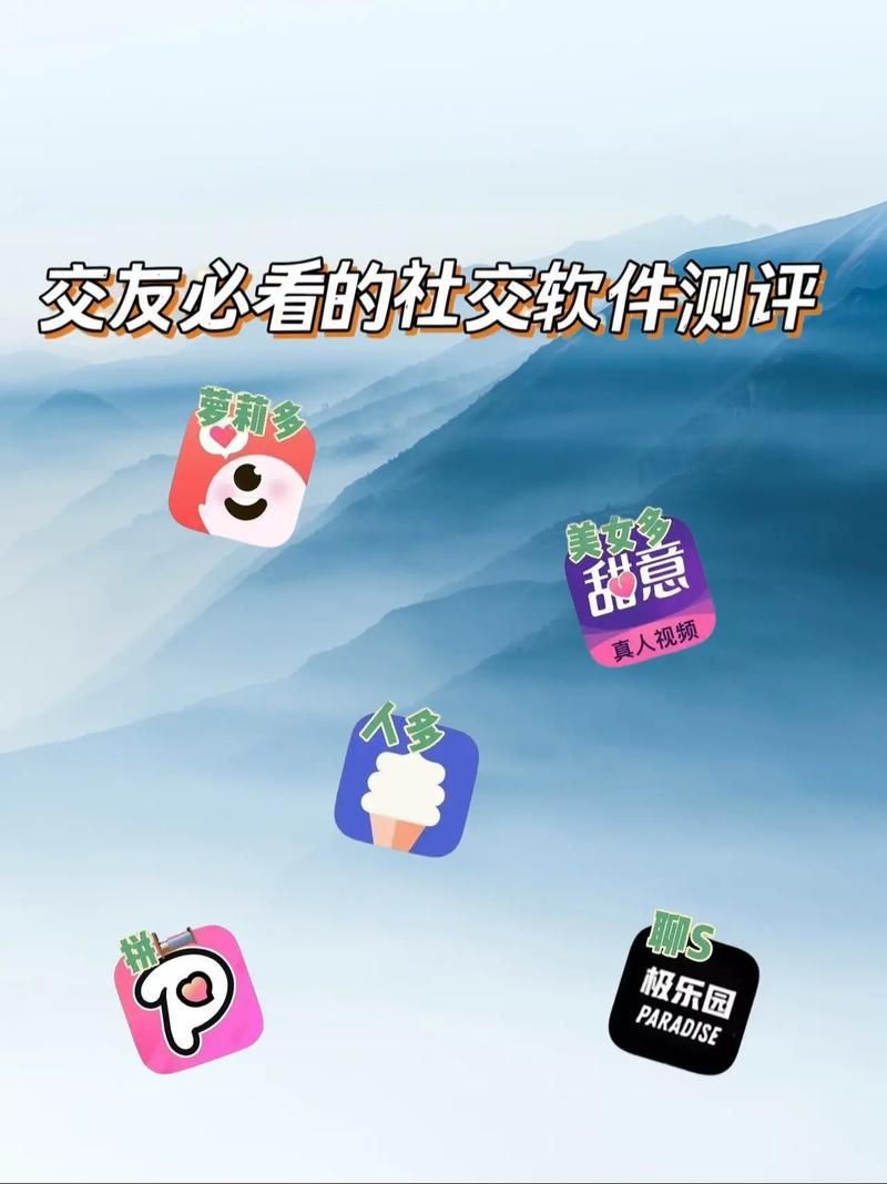 2023特殊兴趣交友版本大全 解锁你的专属社交圈