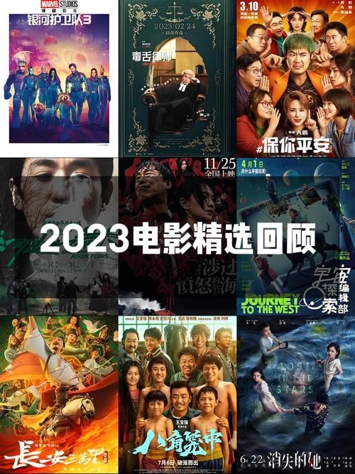 2023电影最新排行榜 这些热门影片你看了几部