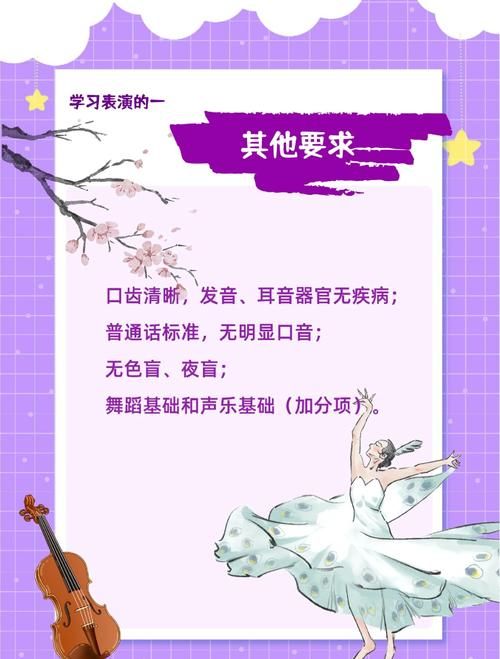 2023表演课最新版本内容大揭秘学表演就这么简单