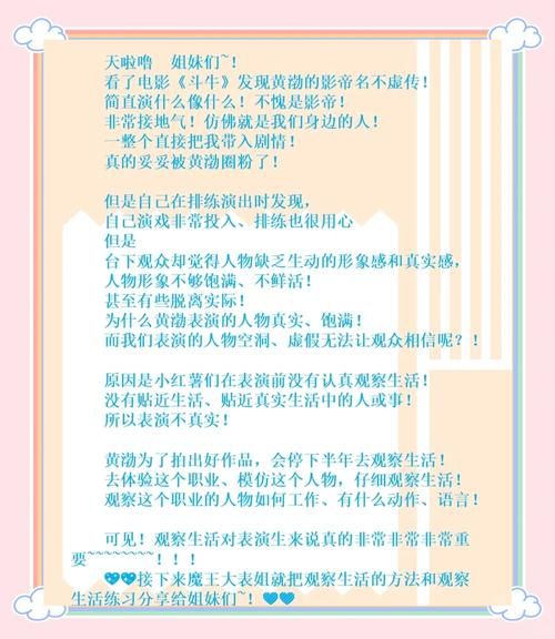 2023表演课最新版本内容大揭秘学表演就这么简单