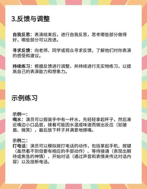 2023表演课最新版本内容大揭秘学表演就这么简单