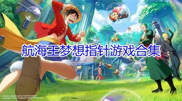 282部游戏官网究极整合 海量正版游戏任你选