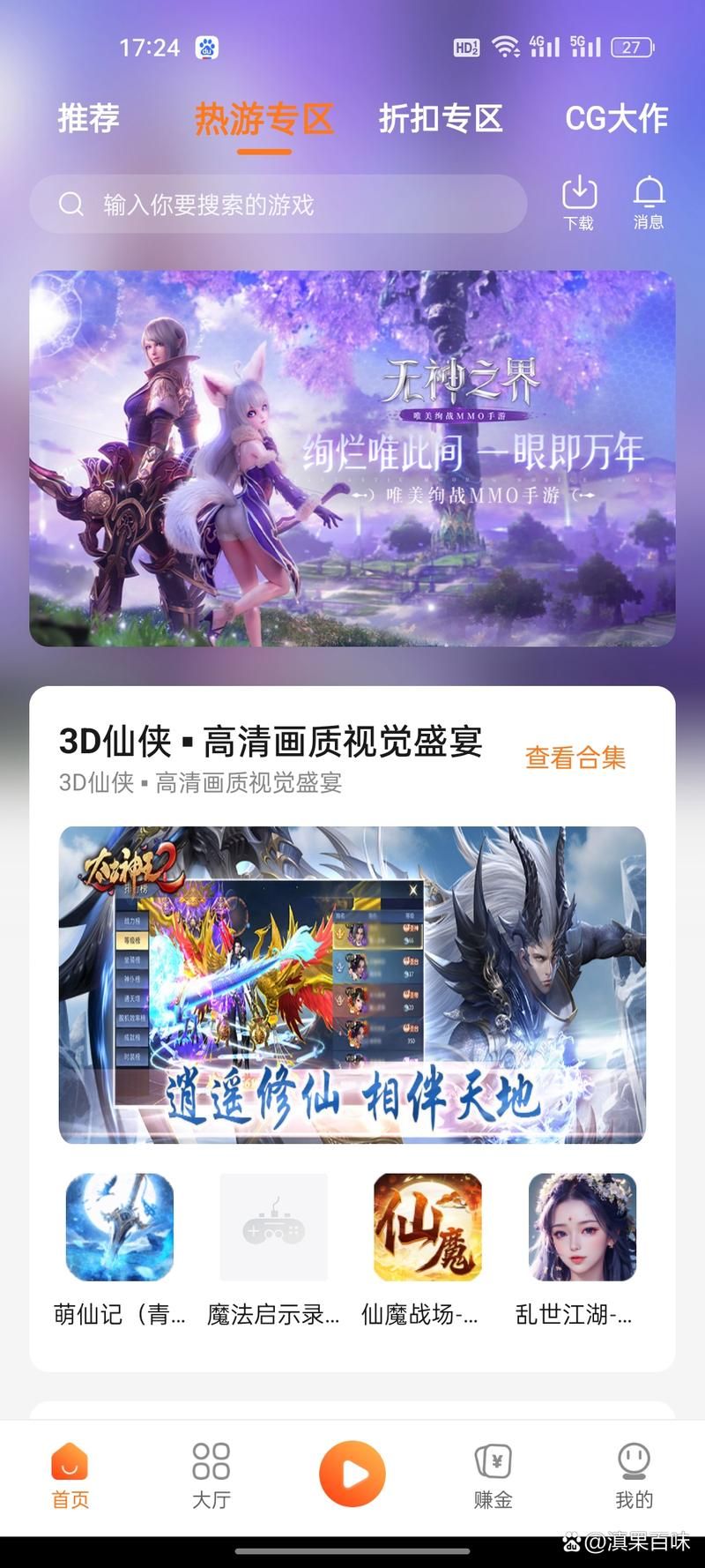 282部游戏官网究极整合 海量正版游戏任你选