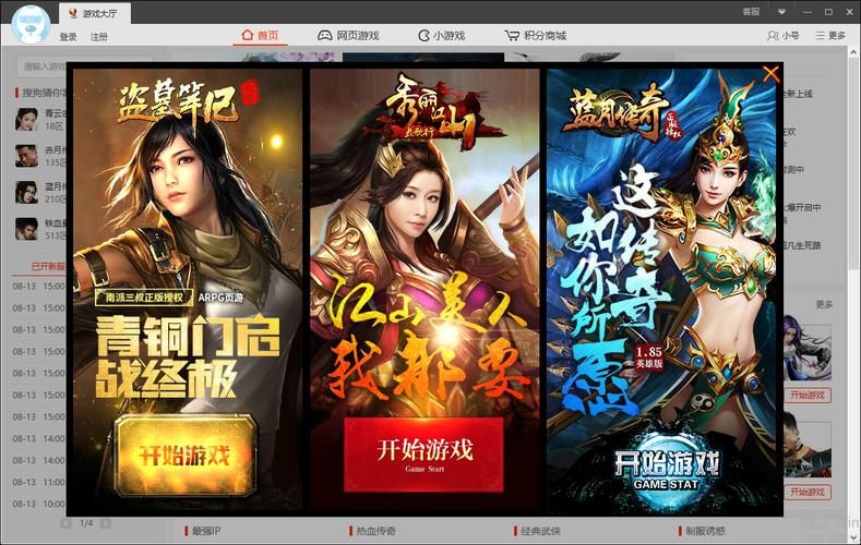 282部游戏官网究极整合 海量正版游戏任你选