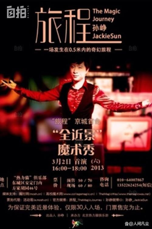 35岁魔术师下载地址一键安装教程超简单