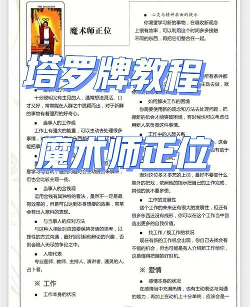 35岁魔术师安卓软件 魔术教学一学就会