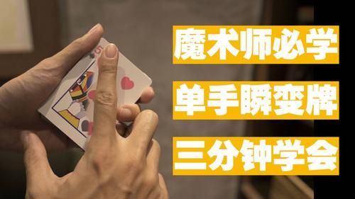 35岁魔术师安卓软件 魔术教学一学就会