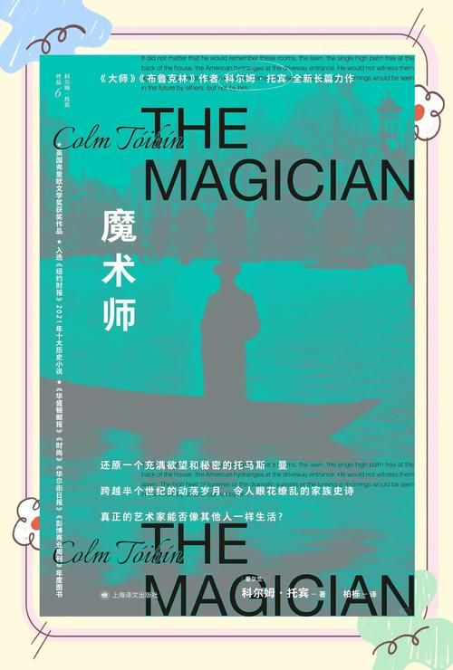 35岁魔术师官网独家揭秘魔术背后的秘密