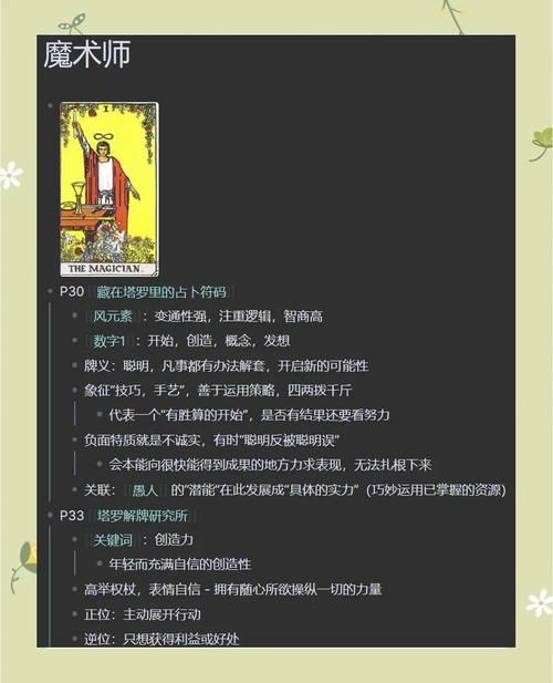 35岁魔术师官网独家揭秘魔术背后的秘密