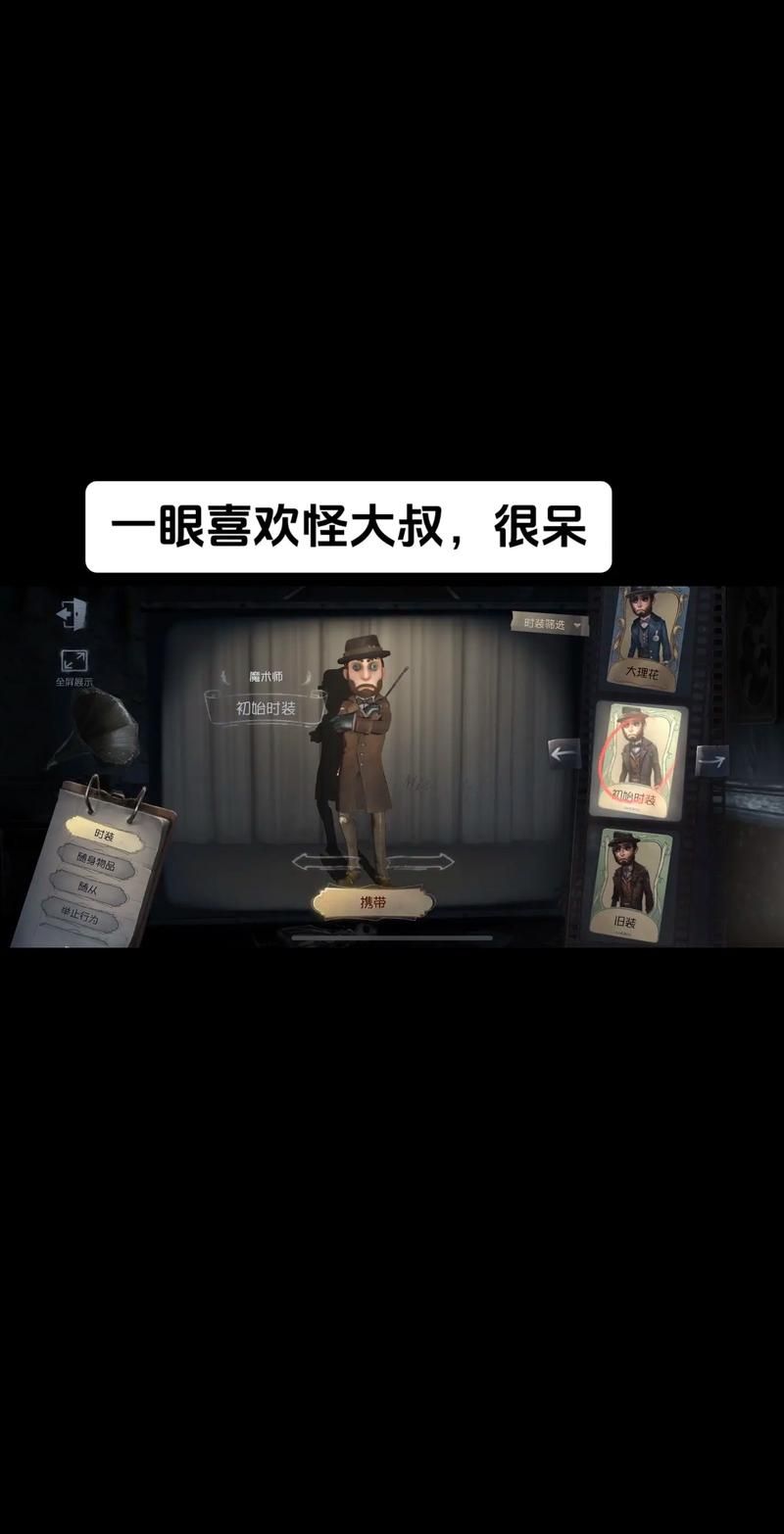 35岁魔术师手机版下载 安卓用户必备游戏