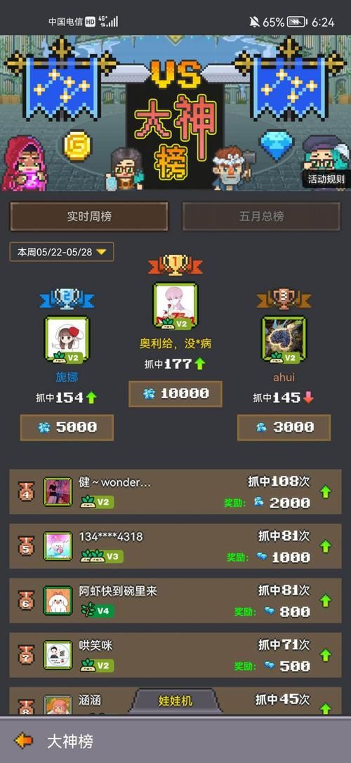 35岁魔术师手机版下载 安卓用户必备游戏