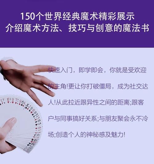 35岁魔术师最新版本攻略学会这些魔术不再难