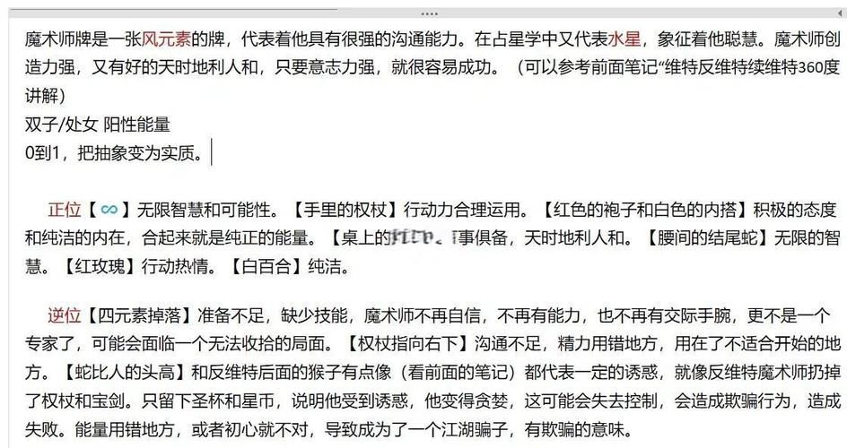 35岁魔术师最新版本攻略学会这些魔术不再难