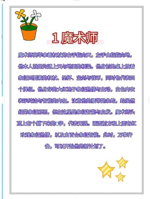 35岁魔术师最新版本攻略学会这些魔术不再难