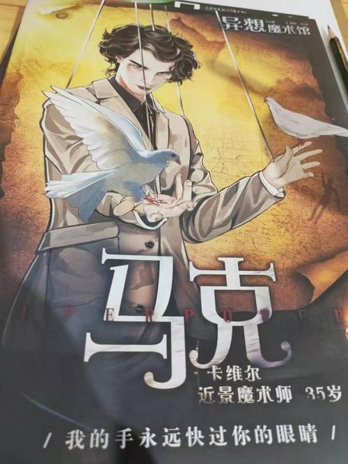 35岁魔术师最新版本是多少 现在更新到哪个版本了