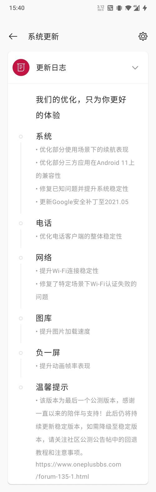 35岁魔术师最新版本是多少 现在更新到哪个版本了