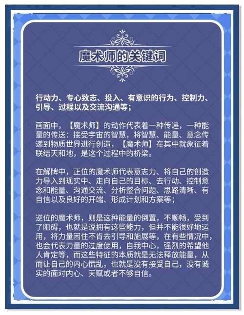 35岁魔术师游戏介绍 为什么这款游戏让玩家爱不释手