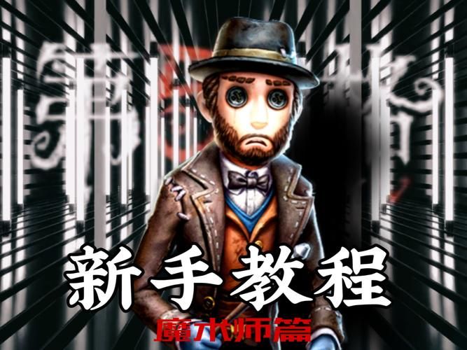 35岁魔术师游戏介绍 为什么这款游戏让玩家爱不释手