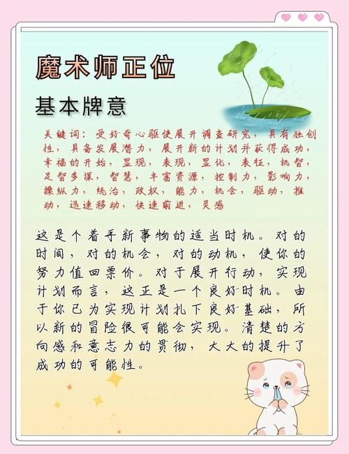 35岁魔术师游戏官网新手入门指南与技巧分享