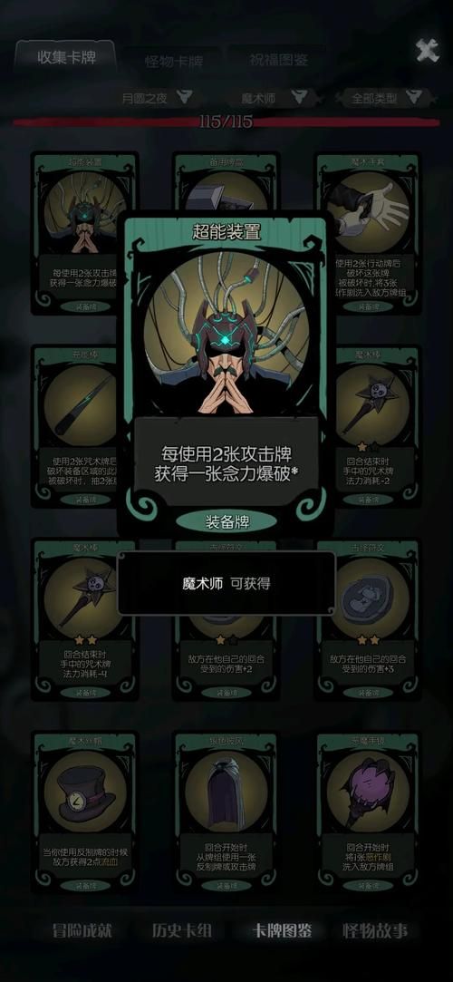 35岁魔术师版本大全功能对比哪个更强