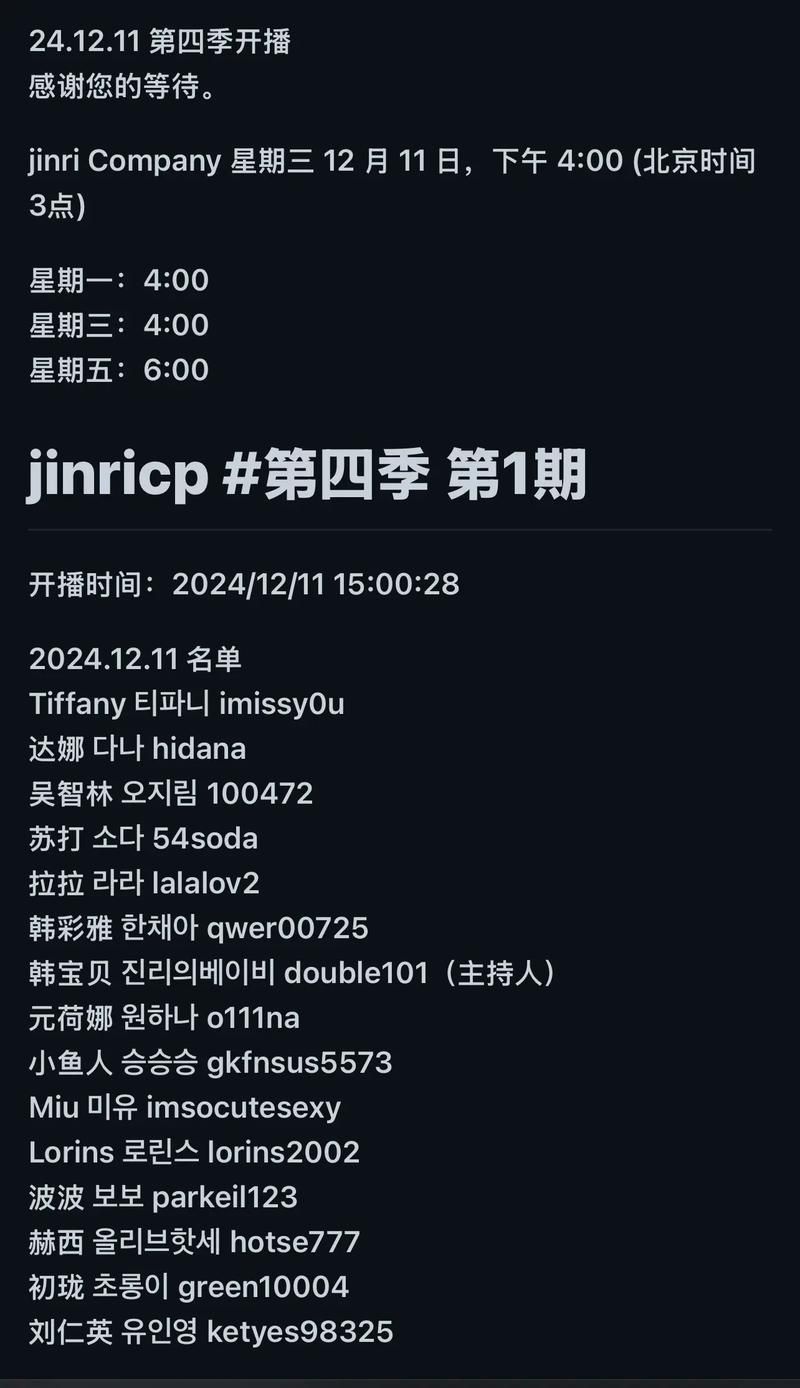3月6日Jinricp韩国女团最新地址更新一键获取