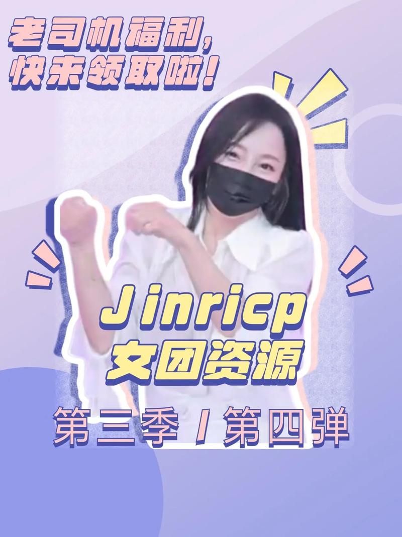 3月jinricpjinricp韩国女团游戏介绍 热门活动不容错过