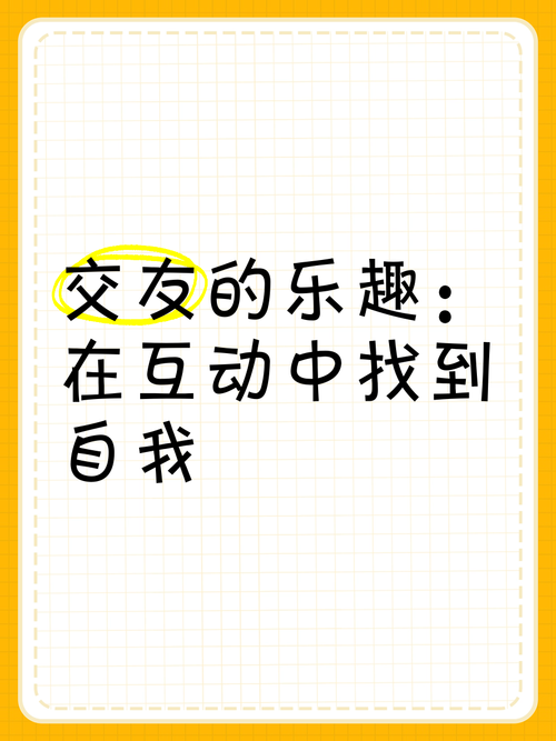5款特殊兴趣交友游戏 让你找到真正懂你的人