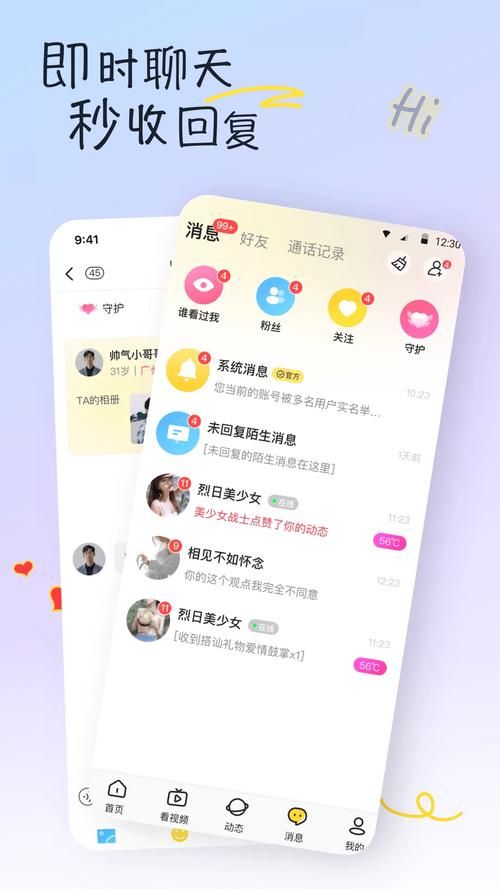5款特殊兴趣交友游戏 让你找到真正懂你的人