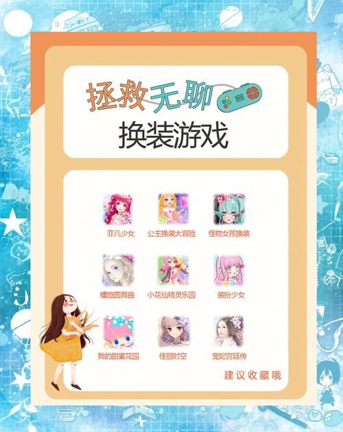 6部必玩淑女游戏介绍 女生最爱的高颜值游戏推荐