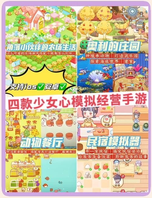 6部淑女游戏安卓汉化版盘点 轻松治愈的女性向手游