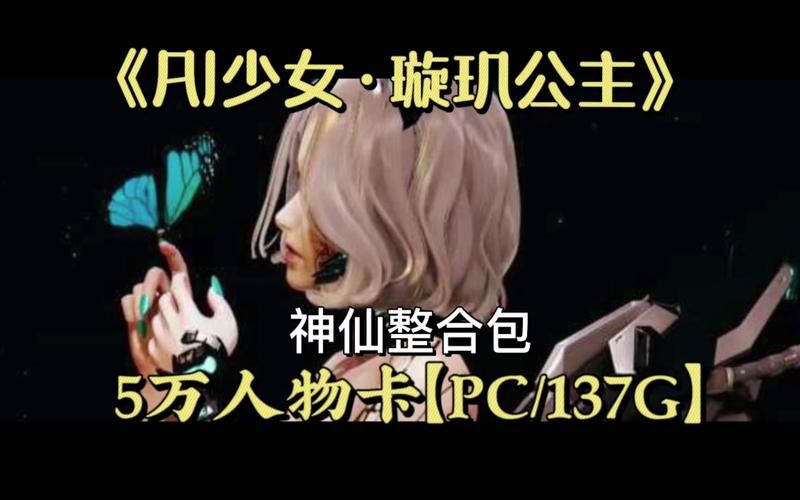 AI少女璇玑公主中文汉化版 下载安装包和攻略